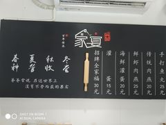 -家宴·灌蛋·沙茶面(曾厝垵店)