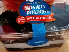 -味多美蛋糕(灯市口店)