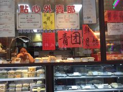 -五芳齋(云南南路店)
