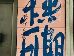 -芜湖方特东方神画