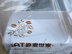-原麦世家(莱蒙店)