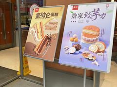 -詹记桃酥(包河万达店)