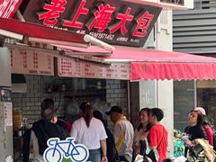 -老上海大包(四川北路店)