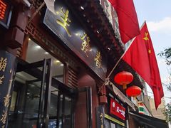 -春发生饭店·非遗(南院门店)