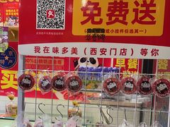 -味多美蛋糕(西安门店)