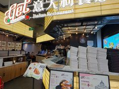 -get pizza意大利餐厅(凯德MALL店)