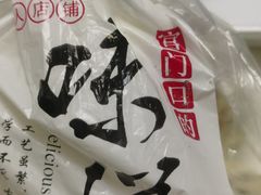 -宫门口馒头铺(创始人总店)