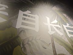 -核桃碳烤肉馆(深圳首店)
