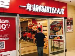 门面-乡村基(南坪上海城店)