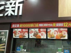 -正新鸡排·炸鸡烧烤(中原店)