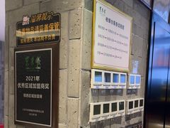 -东来顺•非遗火锅(外滩店)