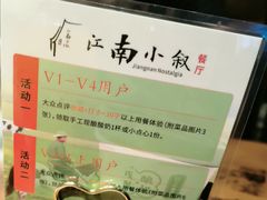 -江南小叙·美食研究院(鱼街店)