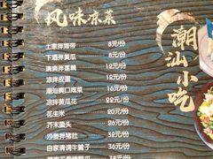 -潮十三潮汕砂锅粥(高新四路大都荟店)