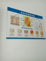 -荟草堂痘肌修护中心