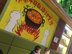 -卤教授老火锅