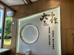 -糕大师•手作鲜糕点(滨湖万达店)