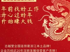-古越堂影院式足道(九堡店)