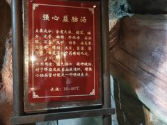 -中家鑫园温泉酒店鑫悦汤泉