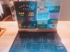 菜单-御抹茶