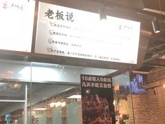 -巴四老城区炭火蛙锅(张江店)