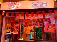 -囍福咖啡(这有山店)