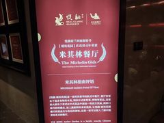 -悦融琥珀·京鲁菜·海味珍品(西单店)
