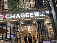 门面-霸王茶姬(南强街店)