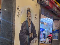 -应天大明王朝·南京菜创始店(中山陵店)