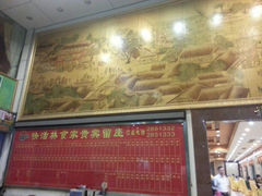 -快活林食家