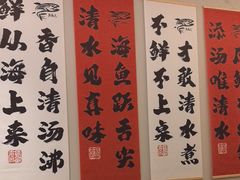 -张凯达·深海石斑鱼潮汕火锅(十五年品牌•虹桥天街店)