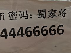 -蛙一刀·麻椒鱼火锅(金仙桥店)