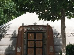 -九十九顶毡房(阜石路店)