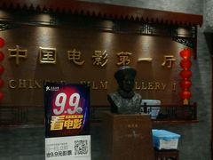 android_upload_pic-大观楼电影院