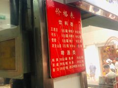 -赵元章肉骨烧(山塘街店)