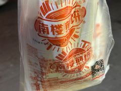 -南楼煎饼(滨江道店)