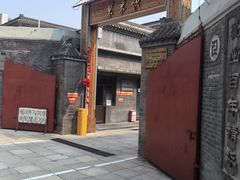 -东来顺饭庄(西单店)
