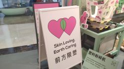 -悦诗风吟innisfree