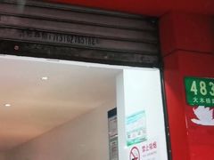 -华良切面店(航建大楼店)