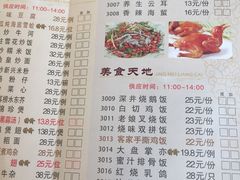 -和乐喜宴海鲜酒家(骏荣广场店)