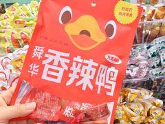 -郴州特产舜华临武鸭(郴州西站店)