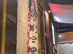 -水煮三国·川鲁江湖菜(香山店)