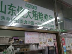 -山东傻大粗粮煎饼(牛街店)