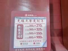 -喜家德虾仁水饺(长泰广场店)