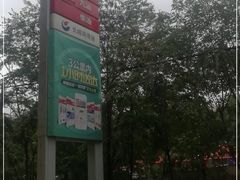 -中国石化丰华加油站