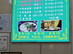 -马振面(小皮院店)