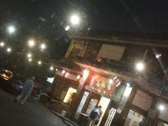 -高丽屋(天宁寺店)