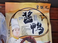 -皇饭儿·王润兴酒楼(河坊街店)