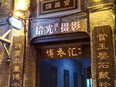 -中华巴洛克风情街