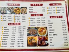 -四星望月(中联店)