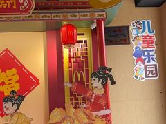 -麦当劳·得来速店(星沙大道店)